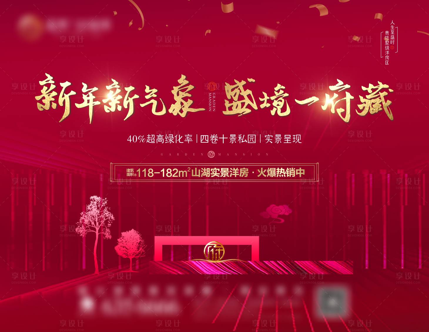源文件下載【享設計】搜索編號：46450001789883456【房地產新春活動海報展板】