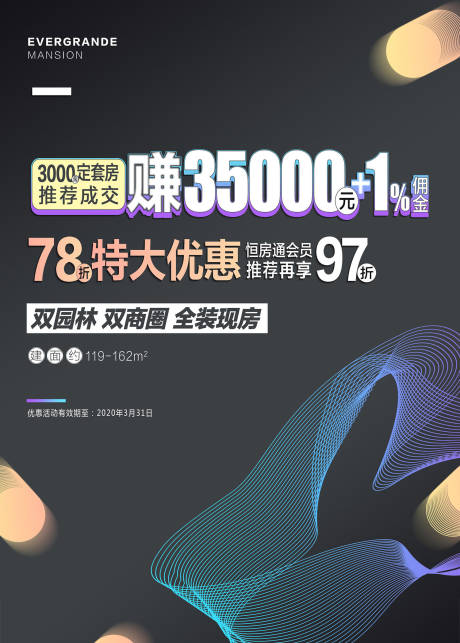 源文件下载【享设计】搜索编号：99510001686147607【房地产特价房大气海报】