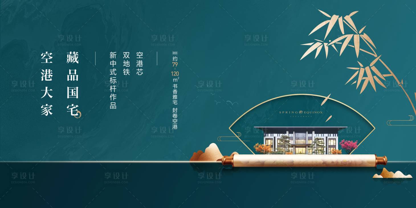 源文件下載【享設計】搜索編號：95590001808923354【地產主畫面】