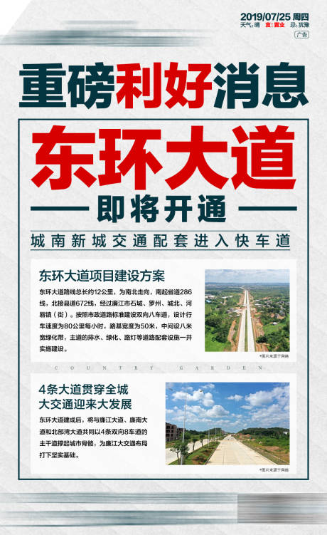 利好政策大字报海报