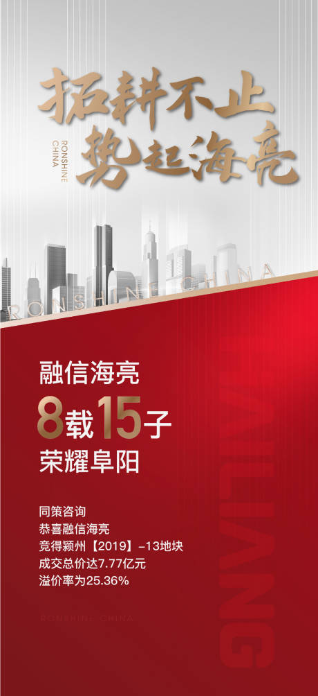 源文件下载【红色拿地微信】编号：19260001705138041