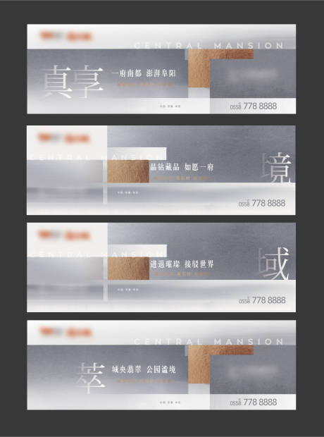源文件下载【房地产高级灰围挡广告展板】编号：93410001800533044