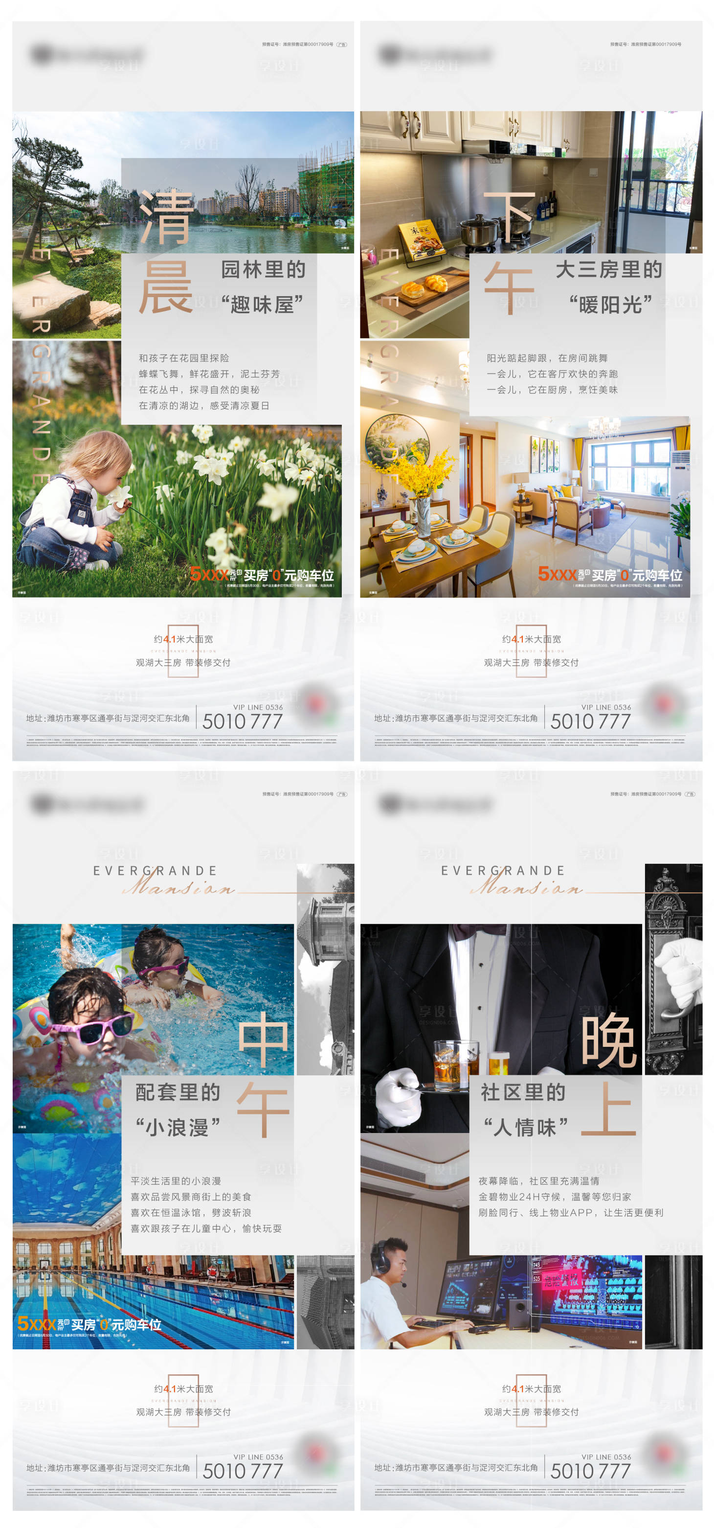 源文件下載【房地產(chǎn)生活場景賣點(diǎn)系列微信】編號：57620001557459967