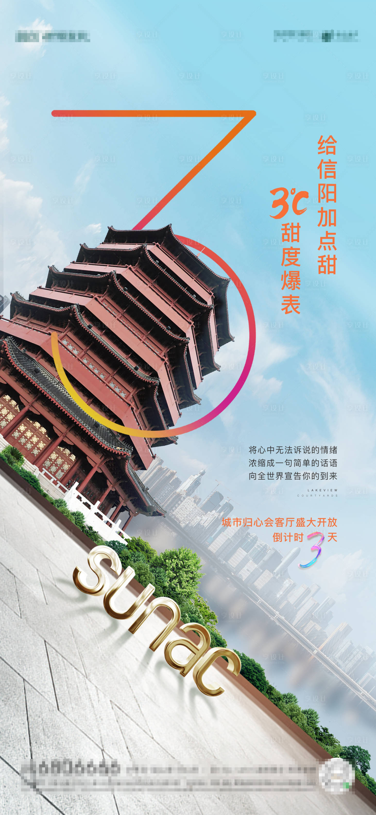 源文件下载【享设计】搜索编号：68170001802563691【展厅开放倒计时】