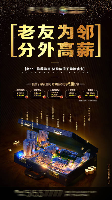 源文件下載【老帶新鄰居推薦】編號：68380001807206007