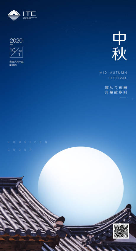 源文件下载【中秋节海报】编号：15340001646677905