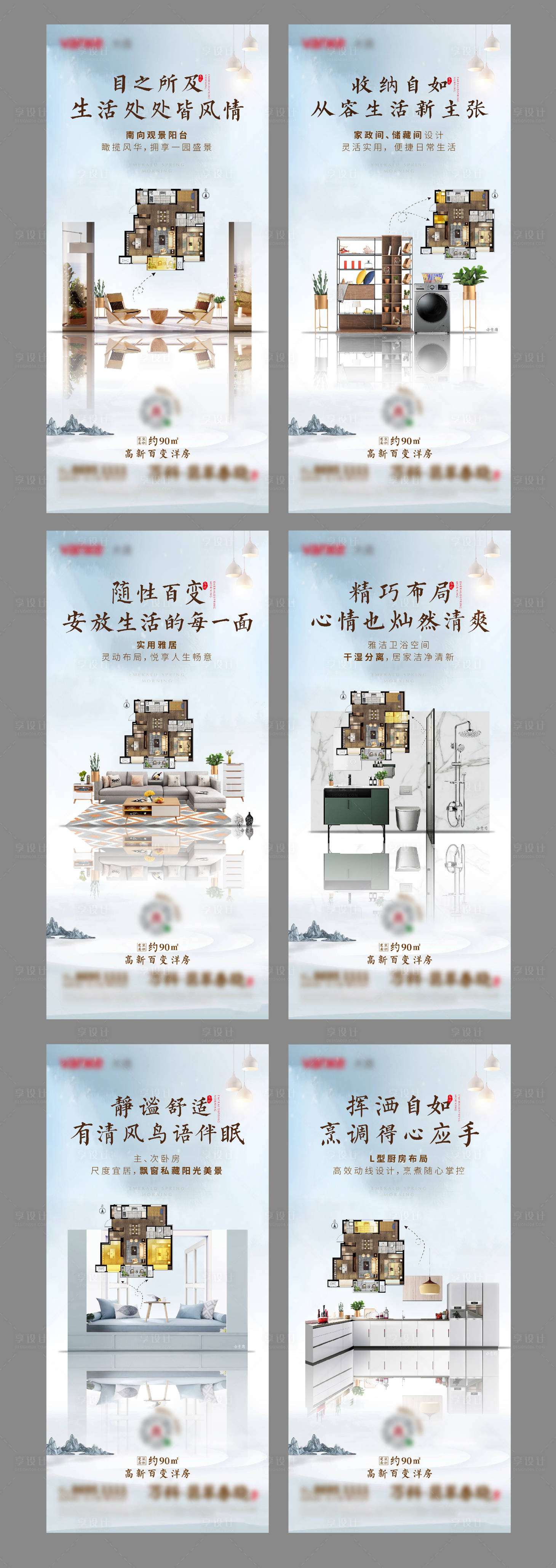 源文件下载【地产价值点系列海报】编号：59290001674009730