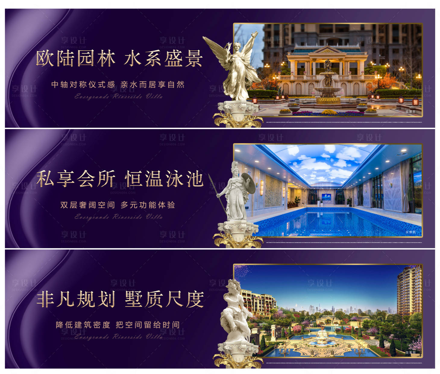 源文件下載【享設計】搜索編號：81120001767213198【地產價值點系列海報】