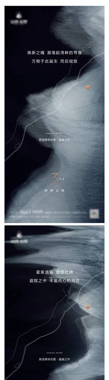 源文件下载【地产入市倒计时海报】编号：82590001733571780