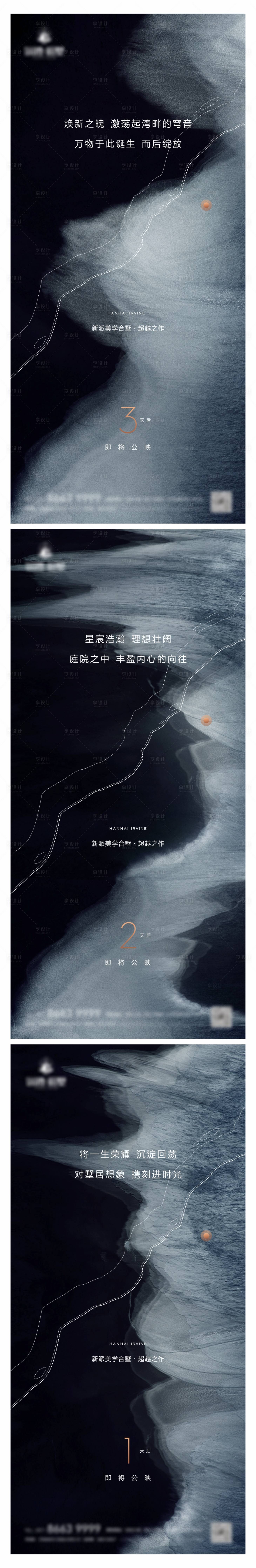 源文件下載【享設(shè)計】搜索編號：82590001733571780【地產(chǎn)入市倒計時海報】