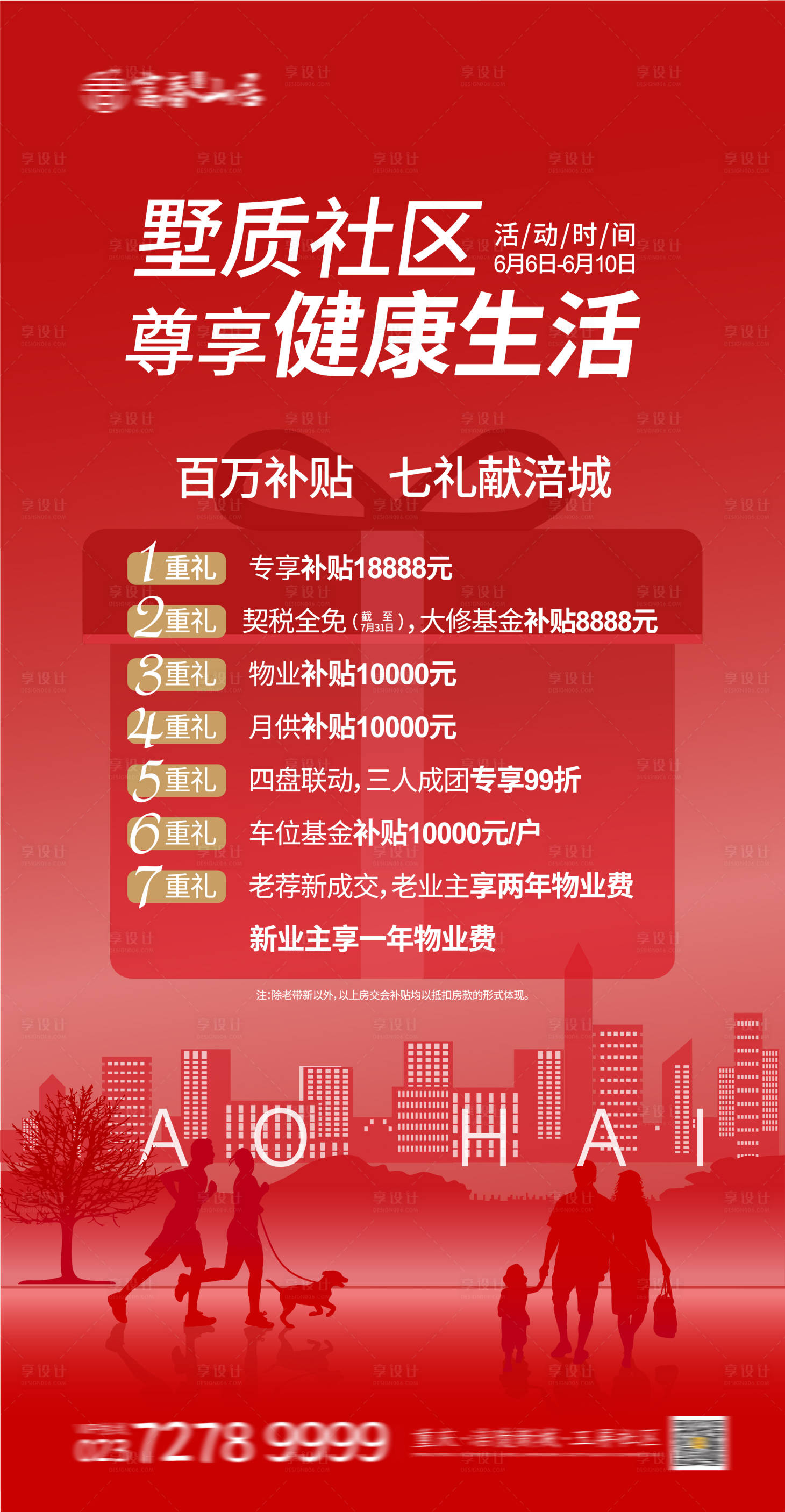 源文件下載【房交會單圖】編號：91840001739962633