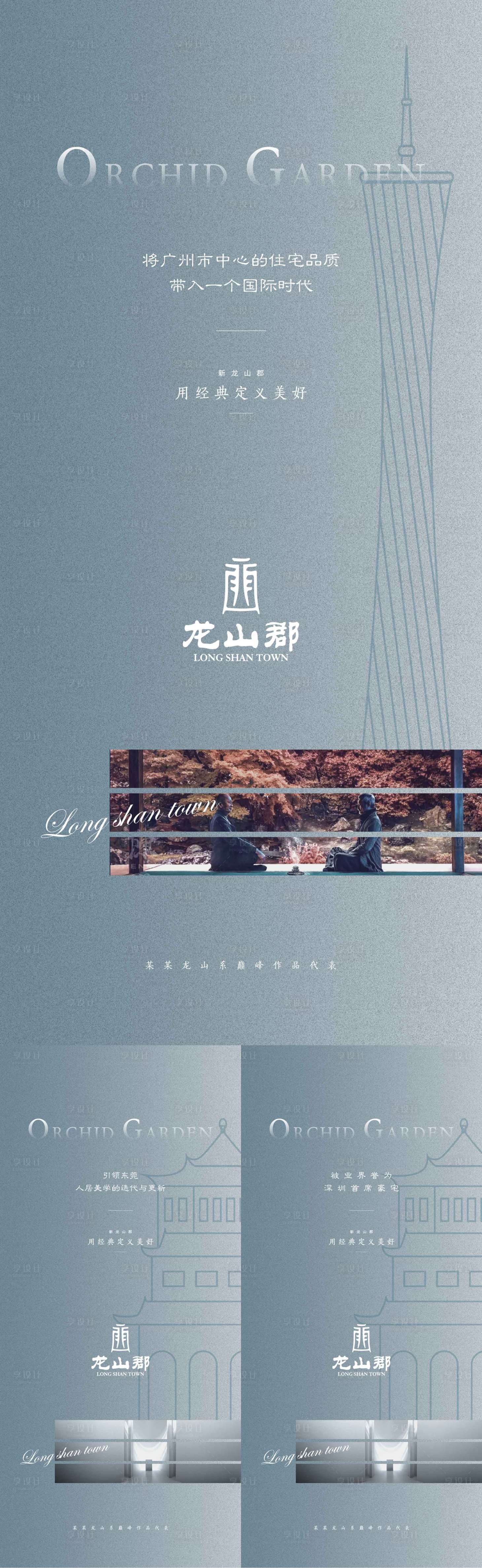 源文件下載【享設計】搜索編號：80750001815126185【房地產新中式豪宅系列飛機稿】