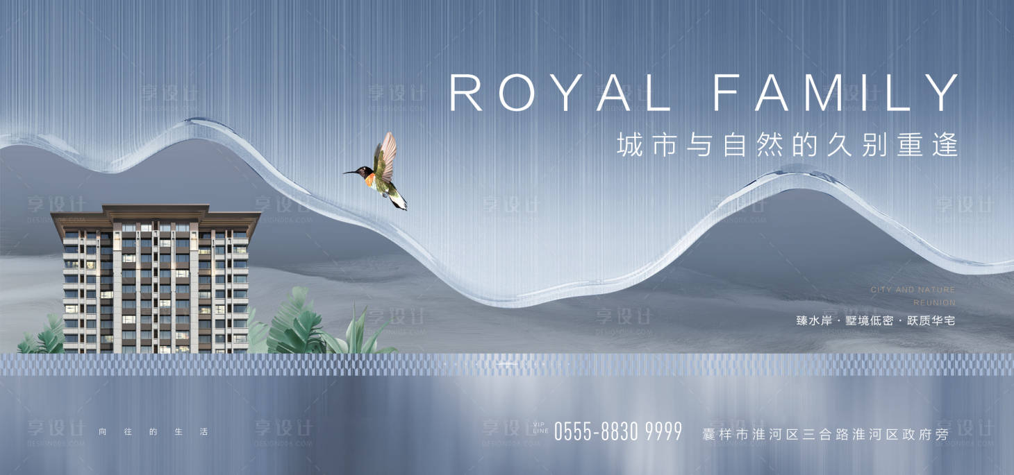 源文件下載【享設(shè)計(jì)】搜索編號(hào)：88620001710492364【新中式地產(chǎn)海報(bào)】