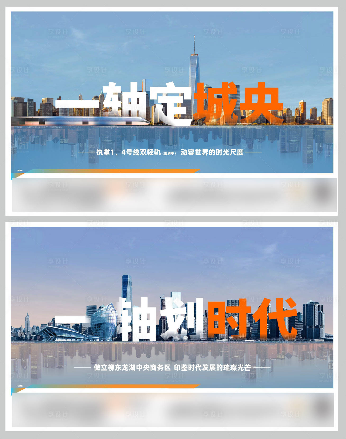 源文件下載【享設計】搜索編號：74390001657468595【高端城市價值系列刷屏】