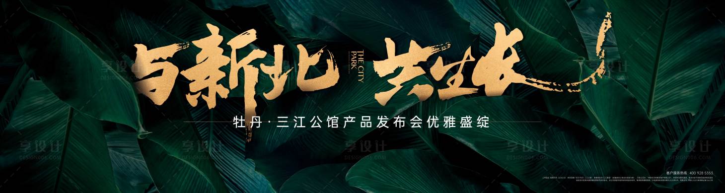 源文件下载【发布会主画面】编号：84130001759881612