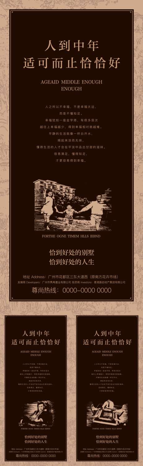 源文件下载【房地产法式高端别墅系列飞机稿】编号：36960001757166372