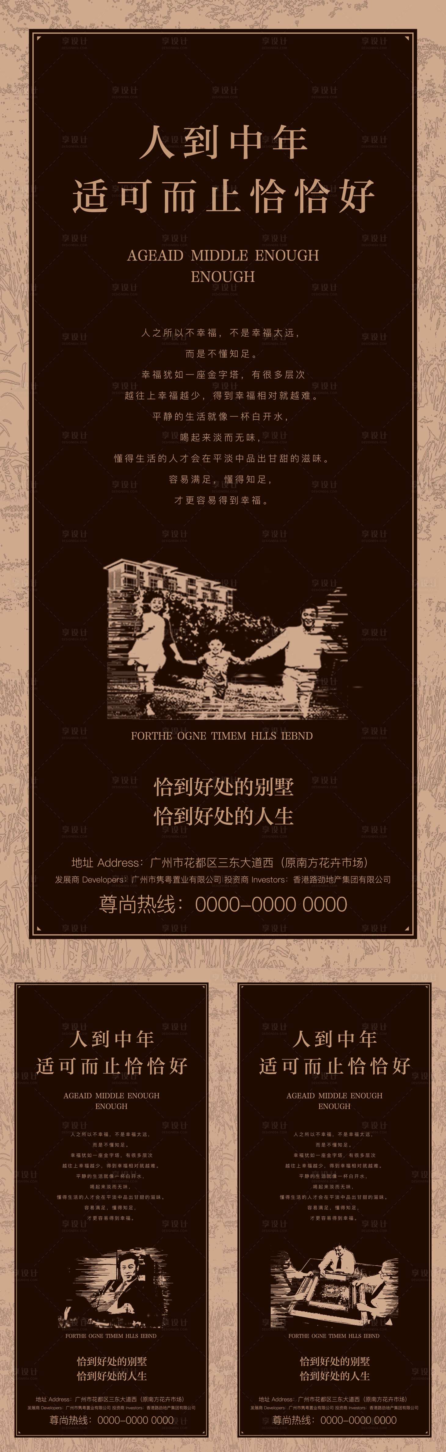 源文件下載【享設計】搜索編號：36960001757166372【房地產法式高端別墅系列飛機稿】