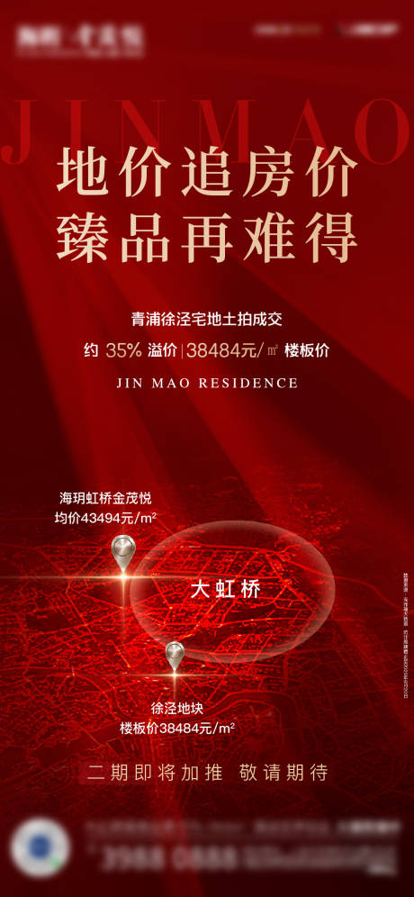 源文件下载【土拍海报】编号：99170001743731503