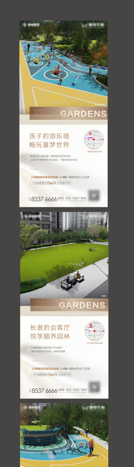 源文件下載【園林微信海報】編號：79190001624811069