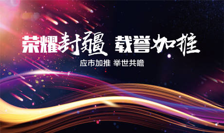 源文件下載【享設(shè)計】搜索編號：43390001704254579【地產(chǎn)加推背景板】