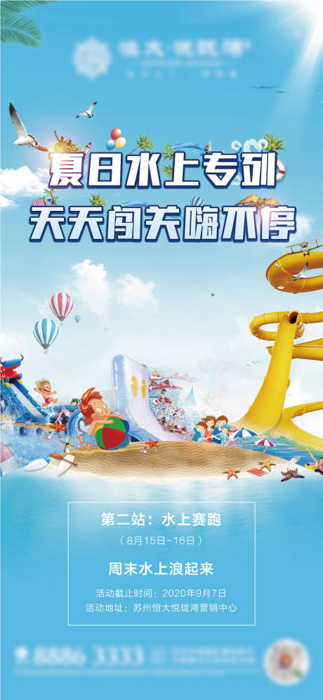 源文件下載【水上活動】編號：78940001800039919