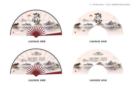 源文件下载【高端地产礼品折扇】编号：20200821145740714