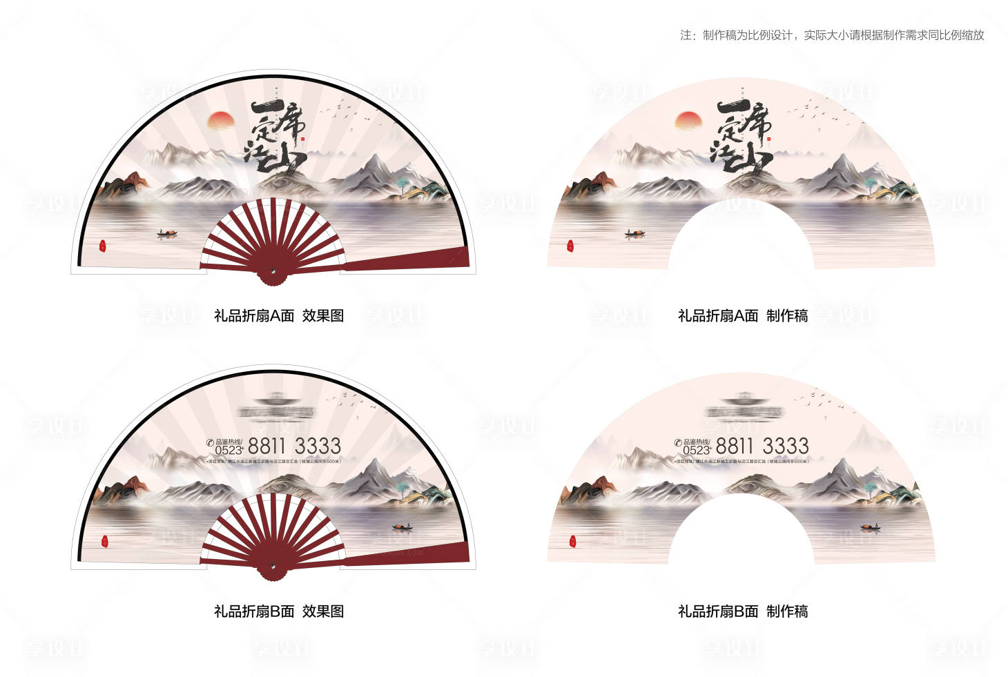 源文件下载【高端地产礼品折扇】编号：96240001737579824