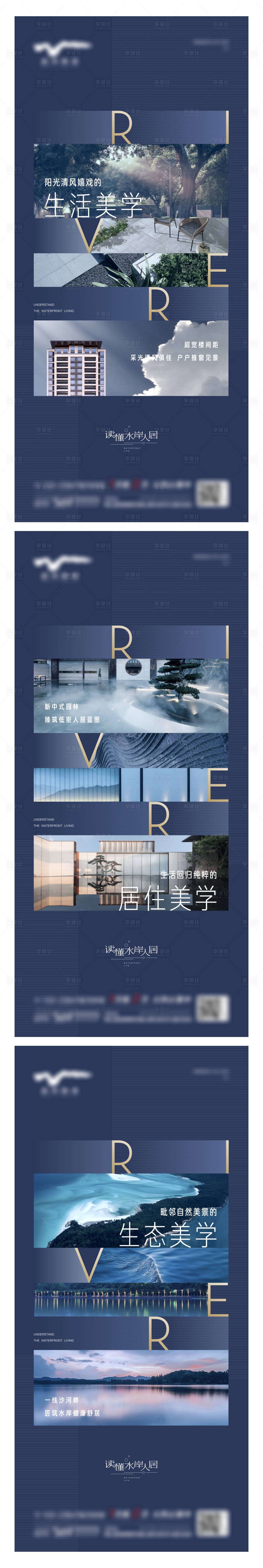 源文件下載【享設計】搜索編號：28860001666236950【地產價值點系列海報】