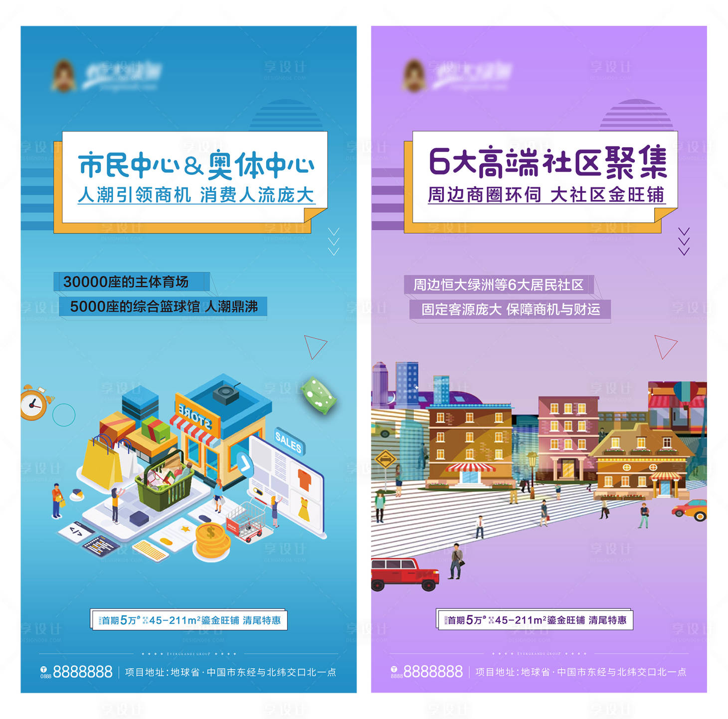 源文件下载【享设计】搜索编号：43510001819825973【地产商铺系列稿】