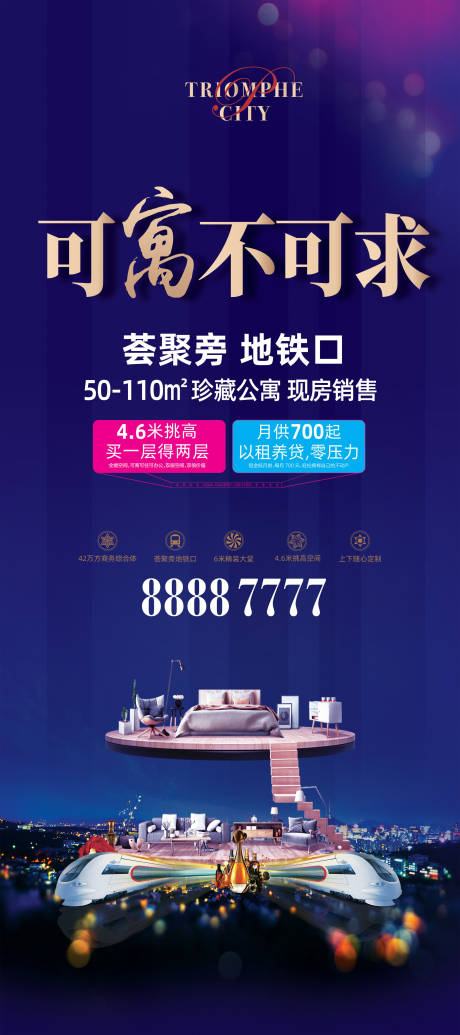 源文件下载【loft公寓易拉宝】编号：49780001810543464