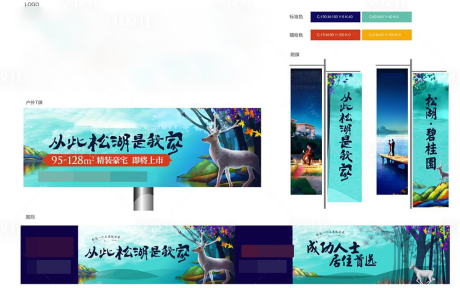 源文件下載【戶外 圍擋 道旗】編號：41570001778669973