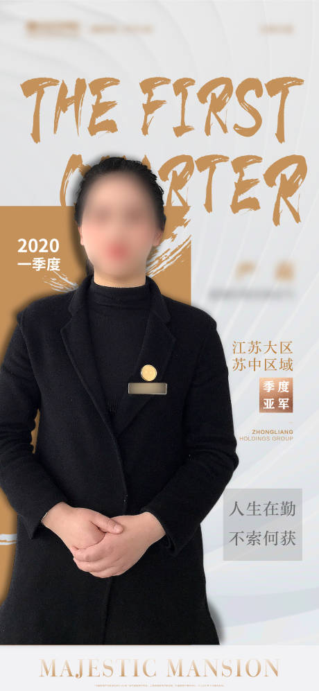 源文件下載【享設(shè)計】搜索編號：22150001785269649【地產(chǎn)銷冠刷屏】