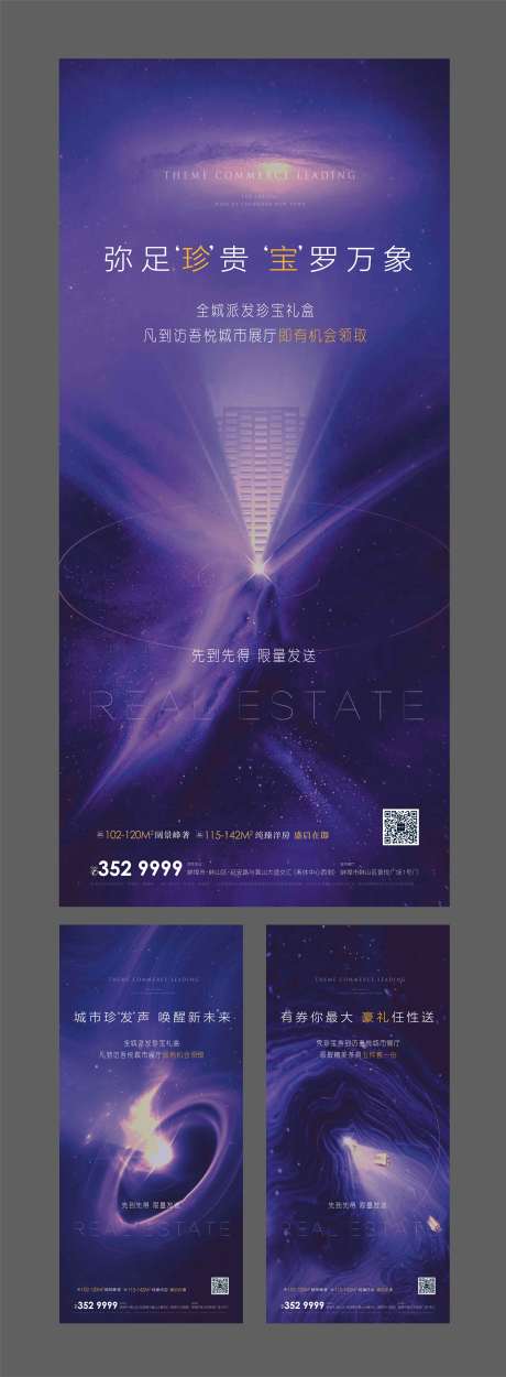 源文件下载【产品入市系列单图】编号：61830001800335599