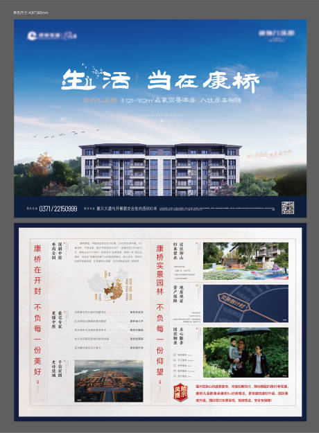 源文件下载【享设计】搜索编号：49010001635965483【地产单页新中式】