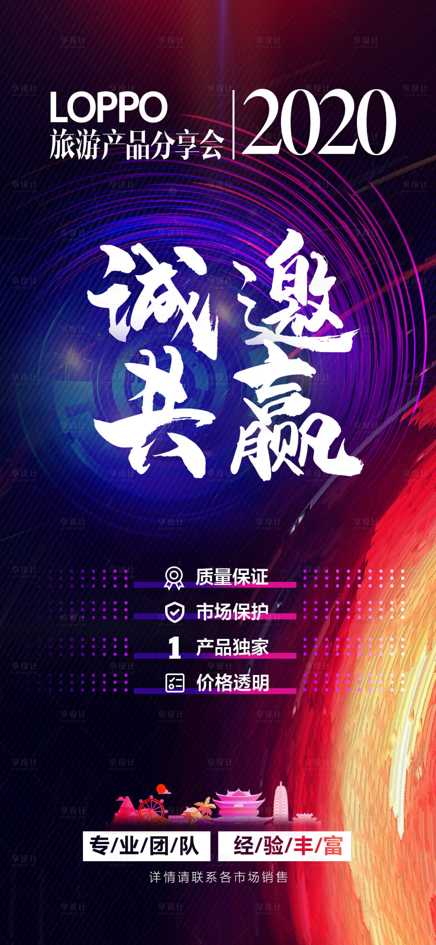 源文件下載【黑金炫光高檔朋友圈邀請(qǐng)函海報(bào)】編號(hào)：31910001593552574