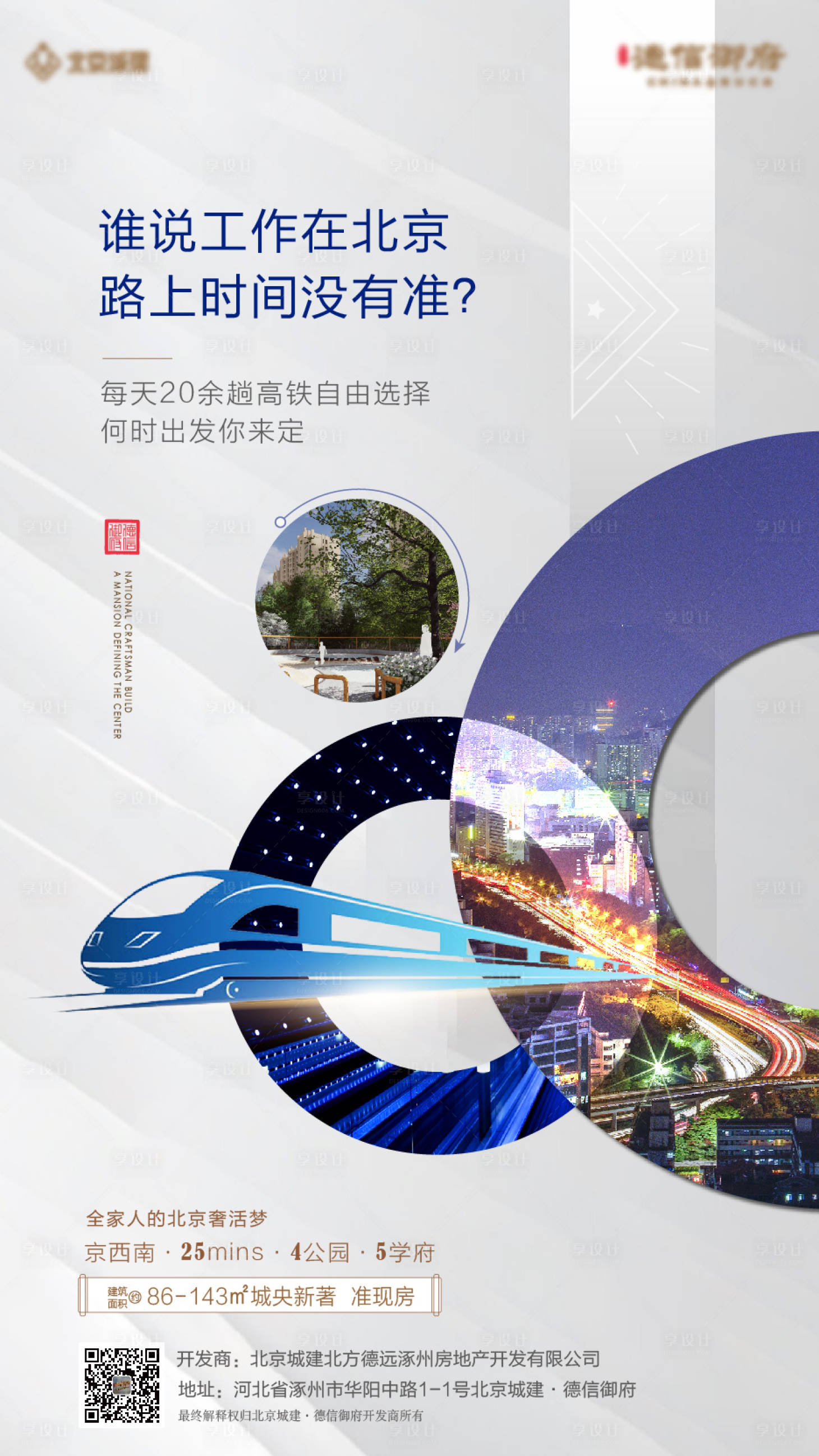 源文件下載【享設(shè)計(jì)】搜索編號(hào)：95370001729867228【地產(chǎn)價(jià)值點(diǎn)海報(bào)】