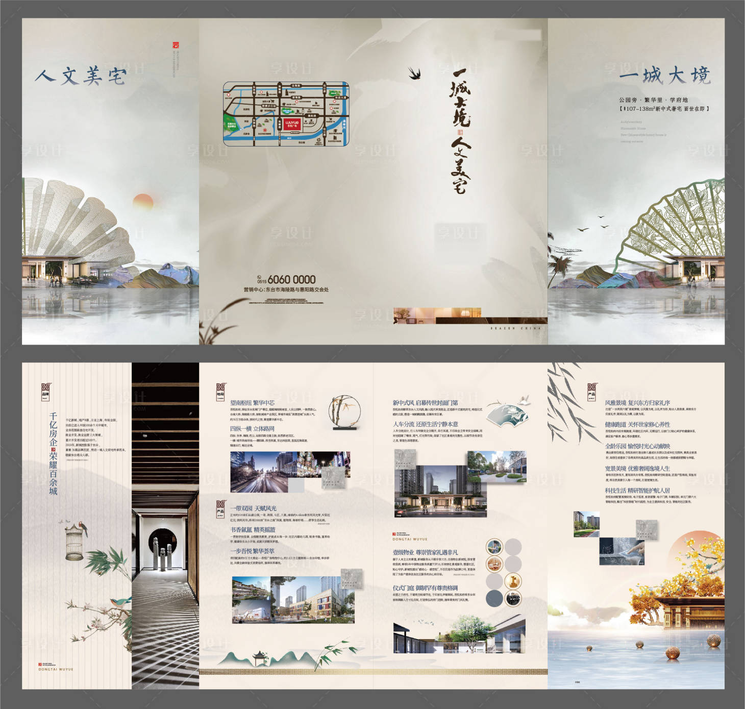 源文件下载【享设计】搜索编号：30590001590774354【地产新中式住宅四折页】