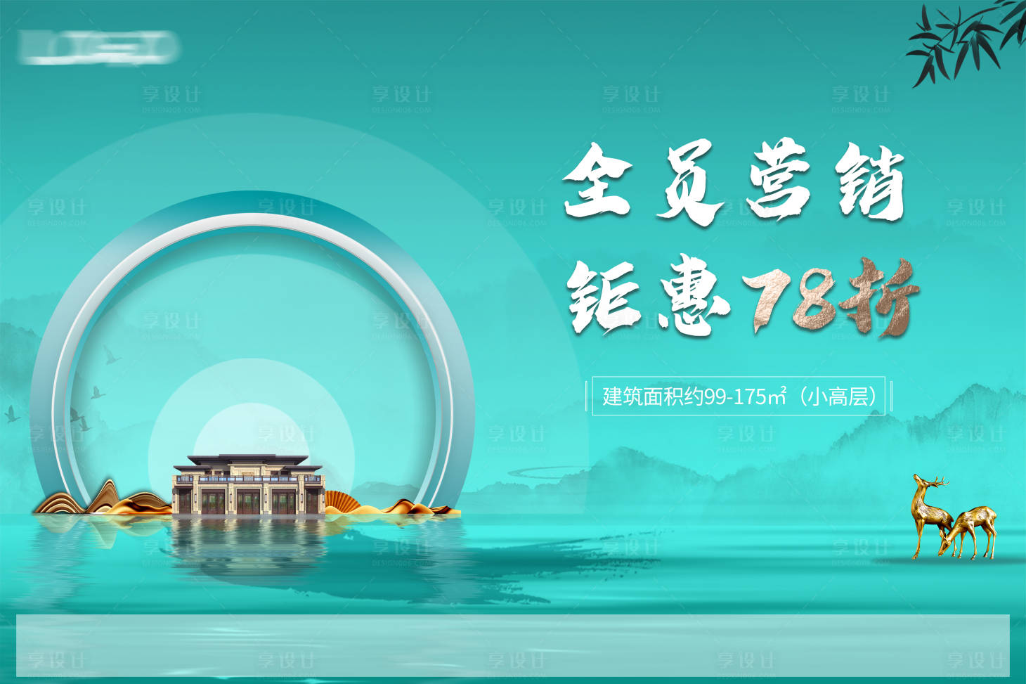 源文件下载【新中式意境主画面海报展板】编号：95210001746164143