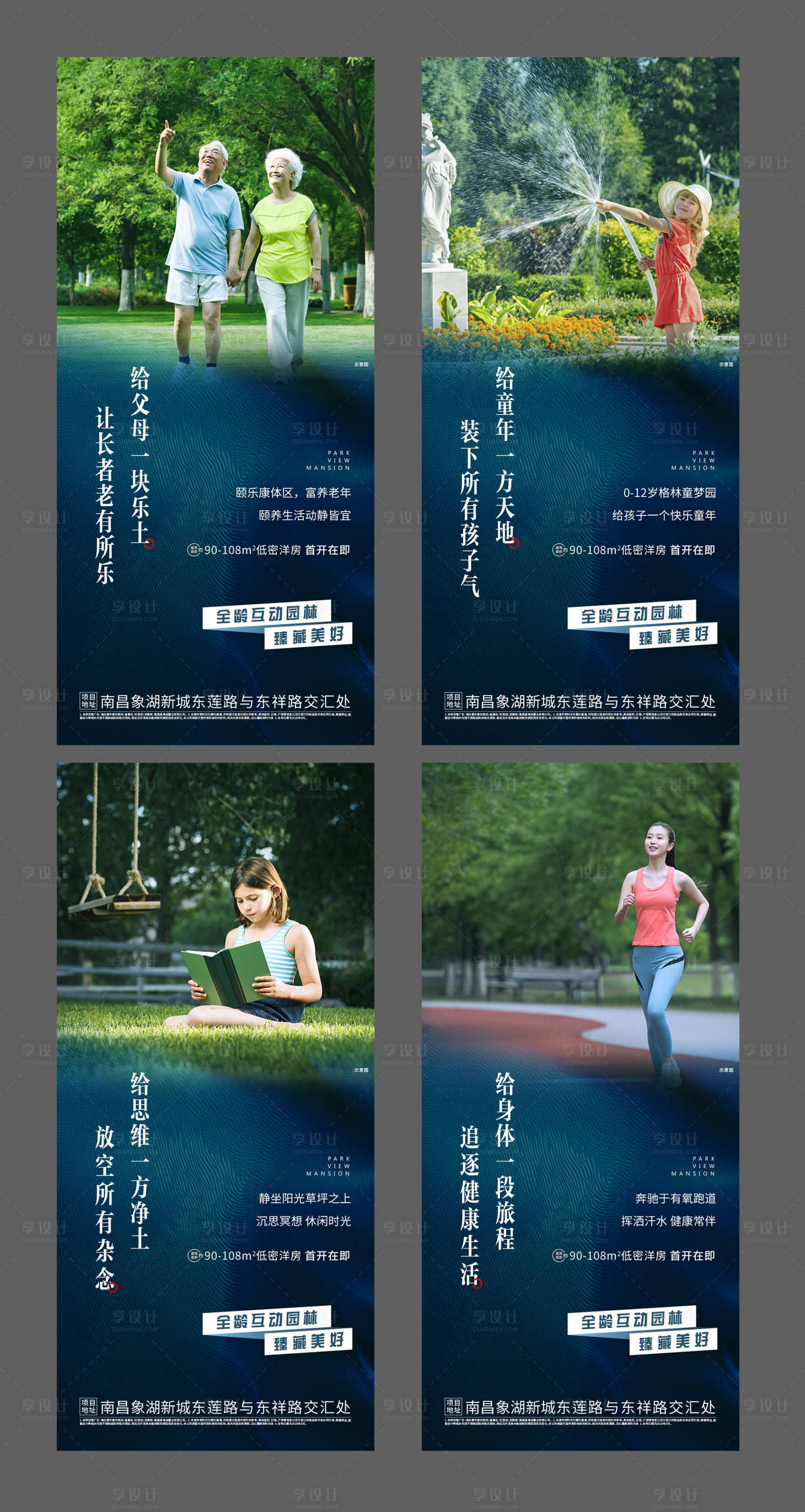 源文件下载【享设计】搜索编号：77520001667442355【地产园林价值点单图】