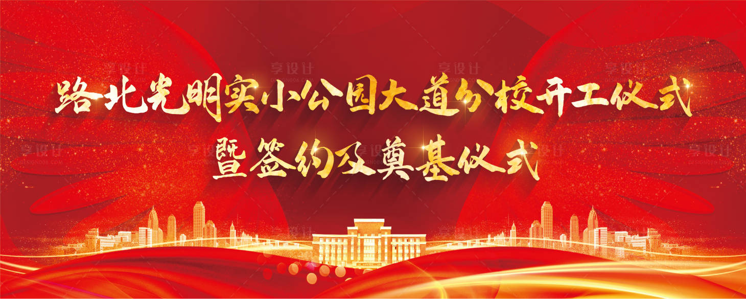 源文件下載【簽約背景板】編號：69510001738374909