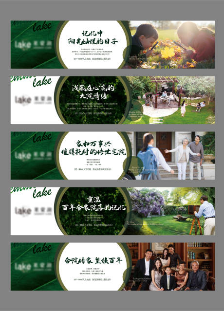 源文件下载【房地产高端品质围挡】编号：67410001605806016