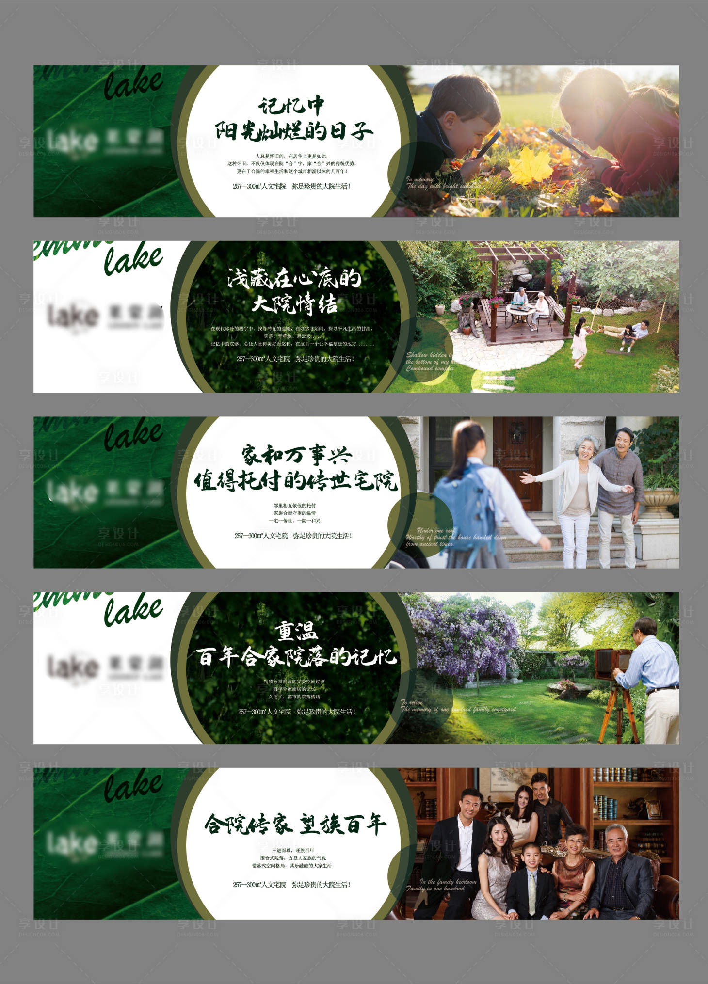 源文件下载【房地产高端品质围挡】编号：67410001605806016