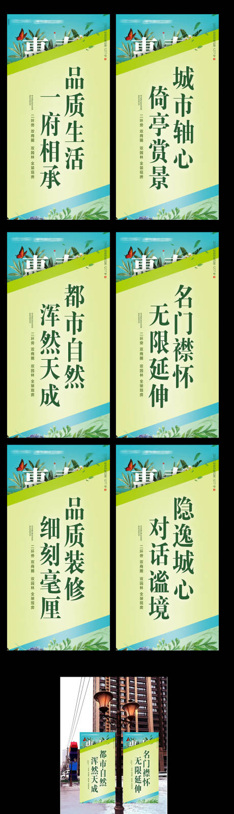 源文件下载【房地产园林价值点吊旗道旗】编号：20200816165146428