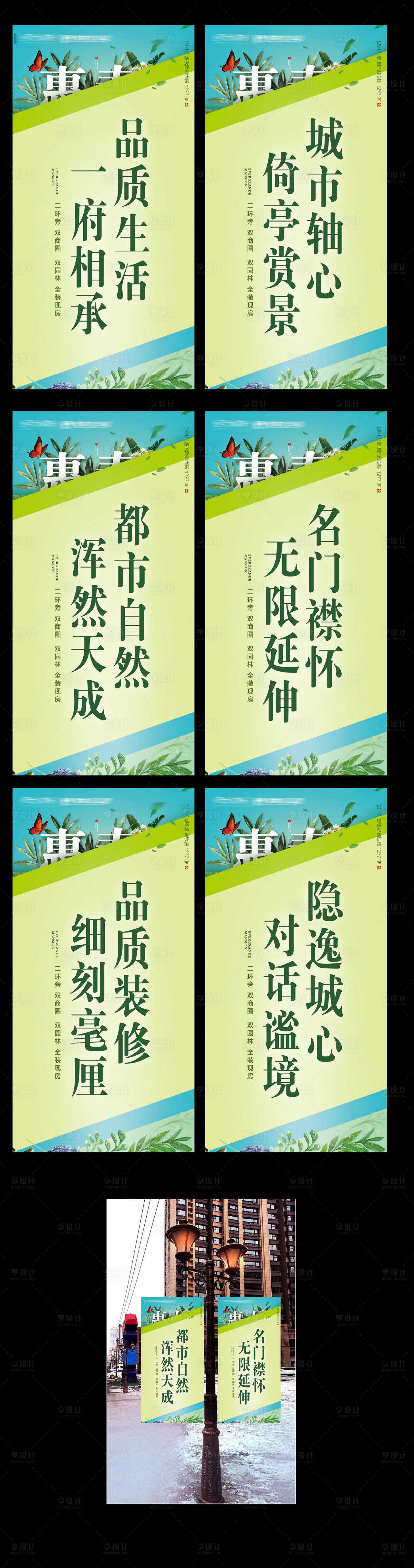 源文件下载【房地产园林价值点吊旗道旗】编号：55230001686331732