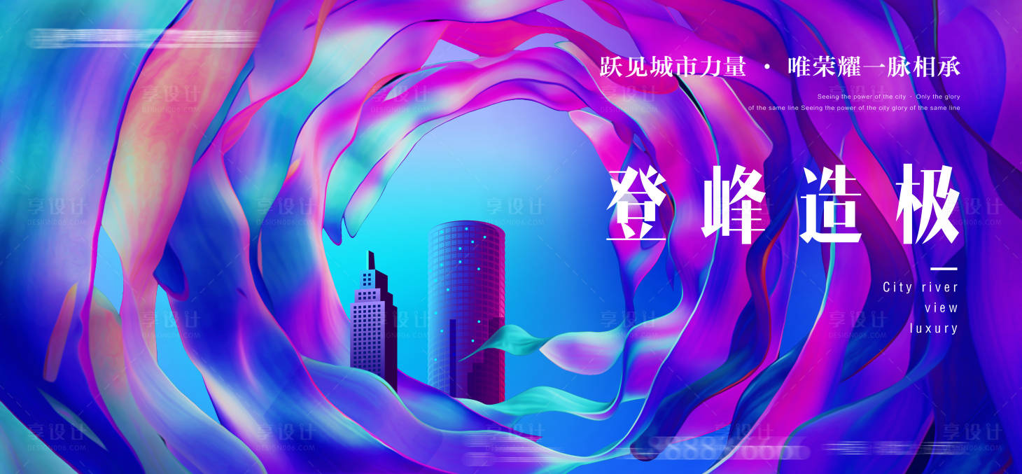 源文件下載【享設計】搜索編號：54300001633357631【炫彩背景板】