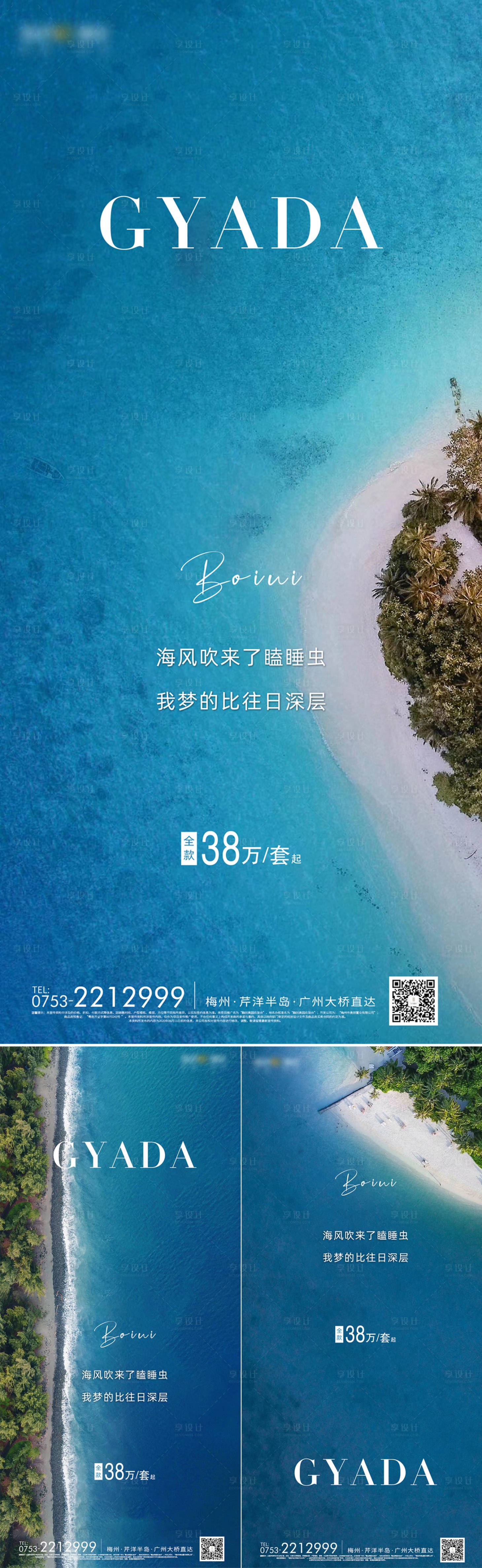 源文件下載【享設計】搜索編號：25930001565143339【山海海報系列】