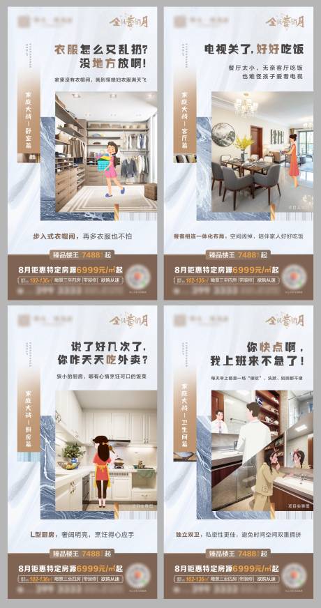 源文件下载【房地产配套价值点系列海报】编号：21040001755353414