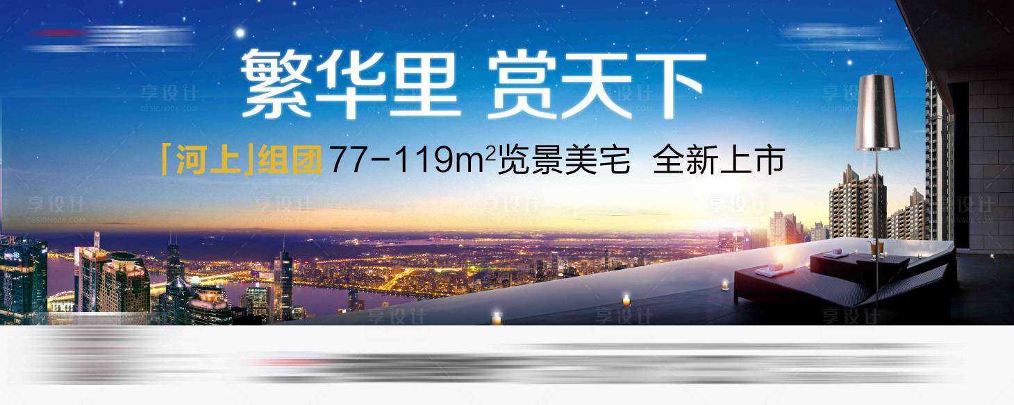 源文件下载【地产户外主画面】编号：91650001680396695