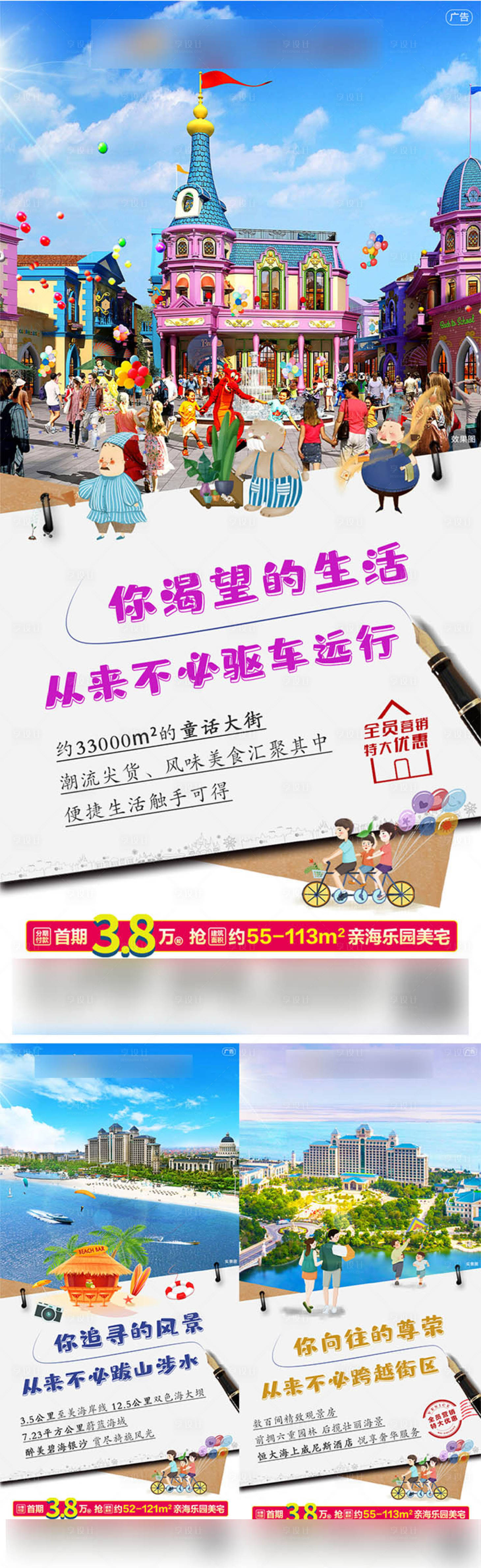 源文件下載【享設計】搜索編號：67100001650996604【地產景觀配套價值點系列海報】