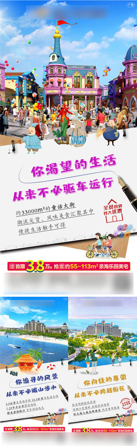 编号：20200812155130855【享设计】源文件下载-地产景观配套价值点系列海报